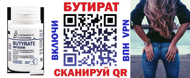 darknet как зайти Тамбов БУТИРАТ GHB наркошоп