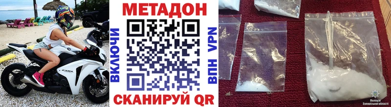 Метадон methadone  Тамбов 
